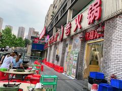 -石灰市老火锅(北滨路店)