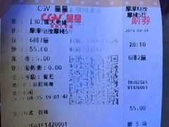 账单-CGV星星影城(颐堤港ScreenX店)