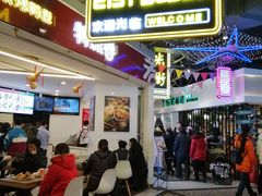 门面-阿甘锅盔(合生汇购物中心店)