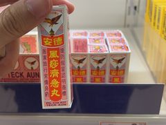-谷中城美佳广场