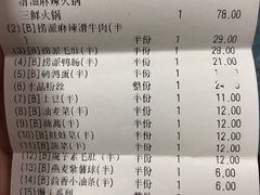 账单-海底捞火锅(万象城店)