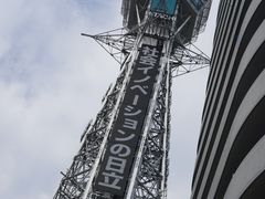 -通天阁