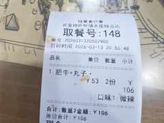 -清真·穆萨砂锅(大皮院店)