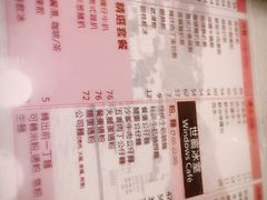 菜单-世窗冰室(机场DFS店)