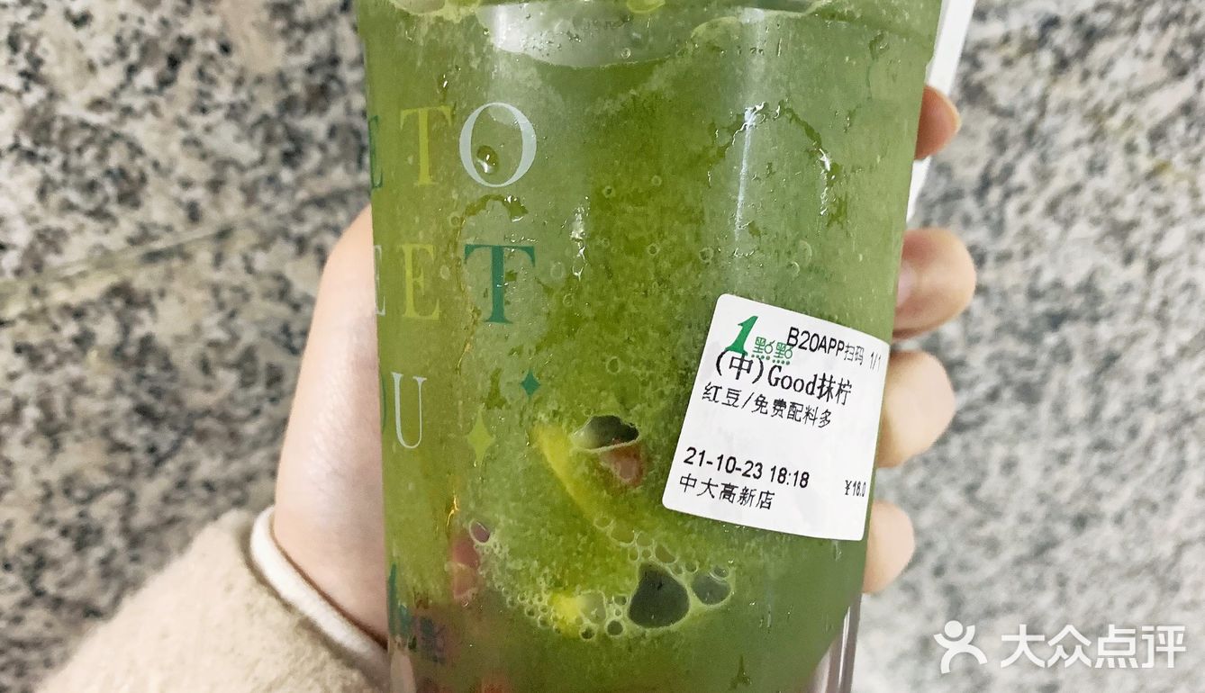 难过[流泪]喝一点点踩雷住了！快避雷