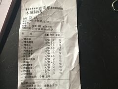 账单-木屋烧烤(西南角店)