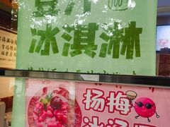 -年记·兴顺斋 牛街清真熟食小吃店