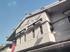 -蝦塘·中国餐馆(城墙南马道巷店)
