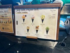 -July tale·可丽饼(德基广场店)