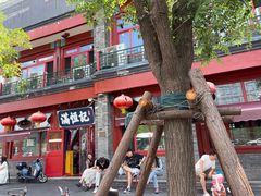 -牛街清真满恒記(平安里西大街店)