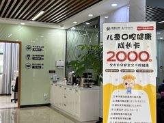 -茂菊口腔连锁(浦东南路店)
