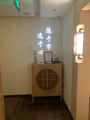 -梵隐SPA