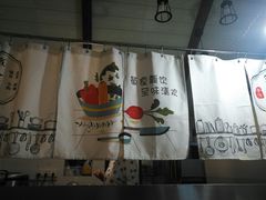 -箪食记(汉口路店)