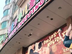 -宝大祥青少年儿童购物中心(南京东路店)