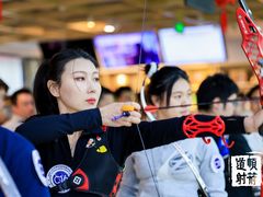 -道顺射箭·团建·骑射(张杨路店)