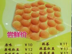 菜单-弹丸滋地(东方广场店)