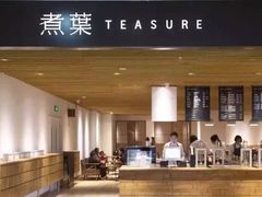 -煮叶(悠唐广场店)