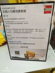 -乐高品牌旗舰店(人民广场店)