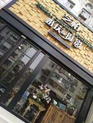 -保定金沙芝柏婚礼策划