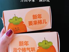 -泽田本家·铜锣烧(环贸店)