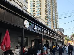 -清真·马安军辣子牛肉面