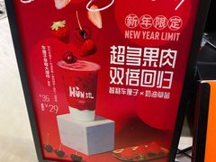 -混果汁(喜荟城店)