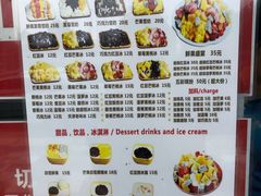 -美肴冰品·汉堡·牛腩饭(总店)