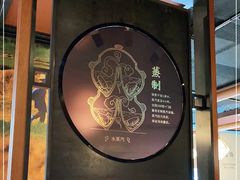 -云海肴·汽锅鸡·云南代表菜(天山百盛优客店)