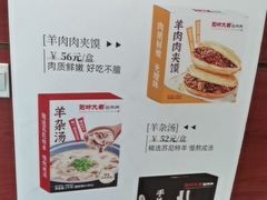 -阳坊大都涮羊肉(阳坊总店)