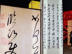 -翰园碑林