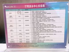 -三锐体育游泳中心