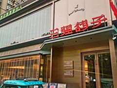 -三强鸽子(中原路店)