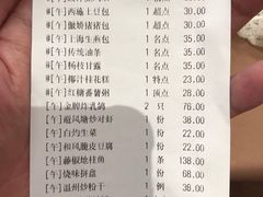 账单-维多利亚大酒店·雅园中餐厅