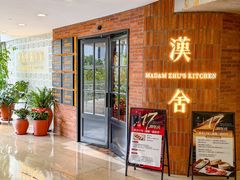 -漢舍中国菜馆(889广场店)