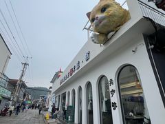 -何适山庄·团餐住宿(水长城P2停车场店)