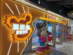 -汤姆熊欢乐世界·史莱姆怪兽(正大店)