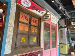 -姜胖胖首尔自助烤肉·蒸汽海鲜大排档(国瑞中心店)