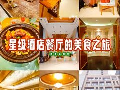 -天朗时代大酒店-餐厅