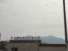 -毛公山瞻仰区售票处