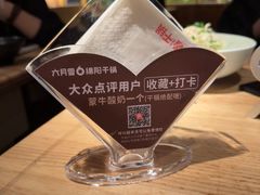 -六月雪干锅(绵阳凯德广场店)
