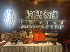 -侨美食家·41年地道粤菜(珠江新城店)