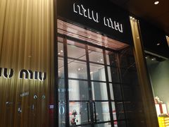 -MIU MIU(成都太古里店)