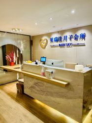 -裕月馨月子中心(滨江店)