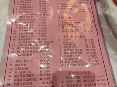 菜单-盆满钵满·国家非遗传承(云台店)