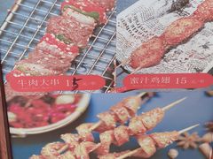 -型男美蛙烤牛蛙(南长街店)