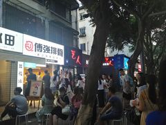 -傅强排骨(成都总店)
