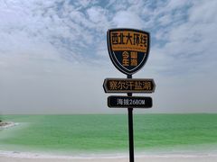 -察尔汗盐湖