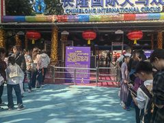 -广州长隆国际大马戏
