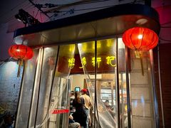 -博多新记·粤菜(复兴店)