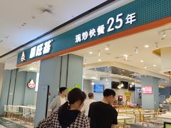 -顺旺基(同茂店)